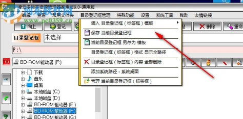 凌云多标签资源管理器 9.0 绿色版