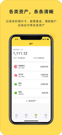 记账大师 1.0.0 ios版