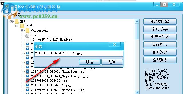 免费ISO生成器(Free ISO Creator) 2.8.0.1 绿色汉化版