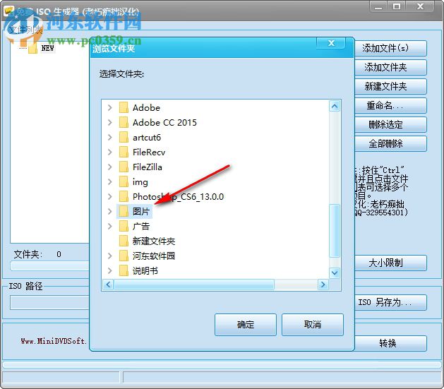 免费ISO生成器(Free ISO Creator) 2.8.0.1 绿色汉化版