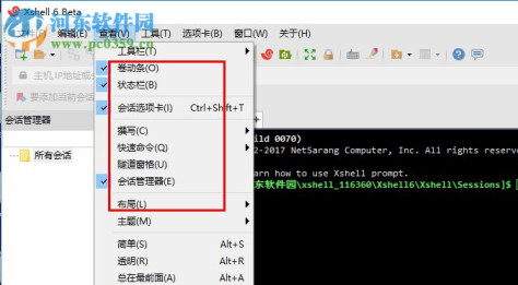 Xshell 6中文破解版