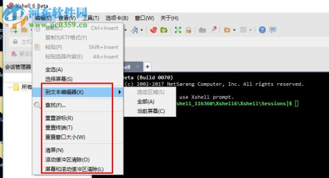 Xshell 6中文破解版