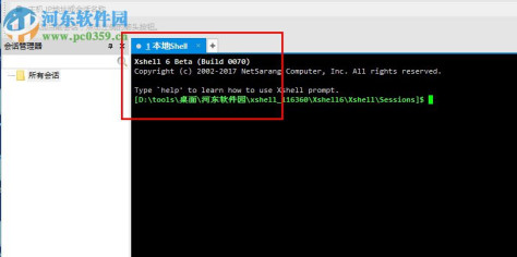 Xshell 6中文破解版