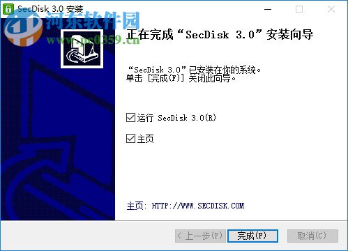 SecDisk下载(磁盘加密工具) 3.0 官方版