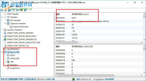 PPEE(PE资源管理器) 1.09 中文版