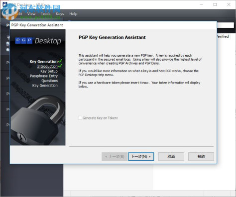 PGP Desktop Pro 32/64位下载(PGP加密软件) 10.0.3 简体中文特别版