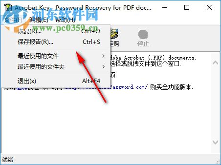 Acrobat Key(pdf密码恢复软件) 7.5.1963 汉化版