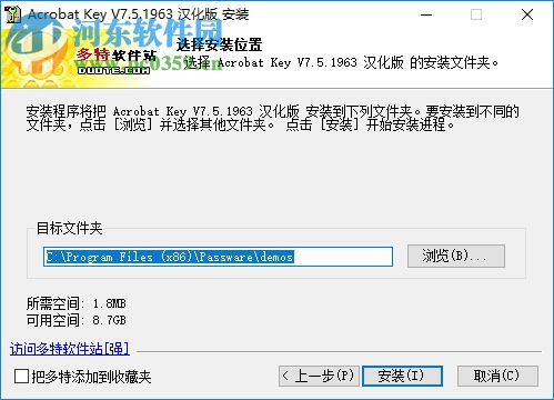 Acrobat Key(pdf密码恢复软件) 7.5.1963 汉化版