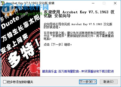 Acrobat Key(pdf密码恢复软件) 7.5.1963 汉化版