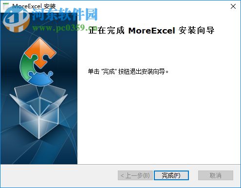 MoreExcel(Excel企业管理插件) 2.0.1 官方版