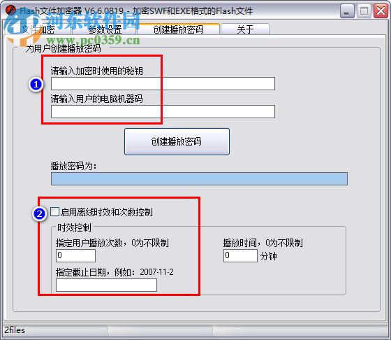 Flash文件加密器 6.60819 绿色版