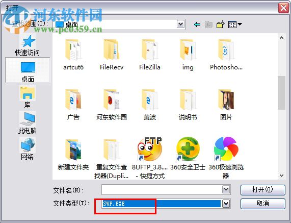 Flash文件加密器 6.60819 绿色版