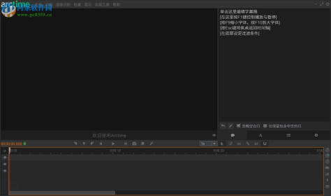 ArctimePro字幕软件