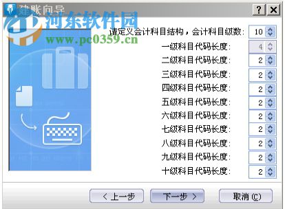 金蝶KIS迷你版下载 11.0 官方版