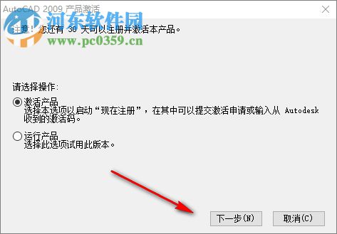 autocad2009注册机(含序列号激活码) 32位/64位 中文版