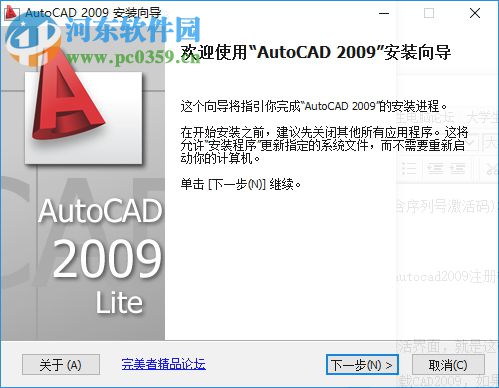 autocad2009注册机(含序列号激活码) 32位/64位 中文版