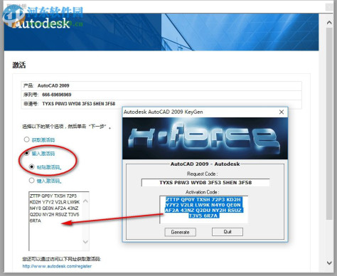 autocad2009注册机(含序列号激活码) 32位/64位 中文版
