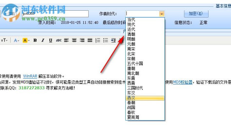 庄生晓工作助手 1.0.1 绿色免费版