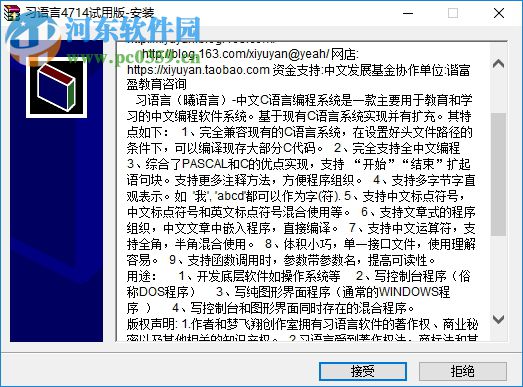 习语言编辑器(中文C语言编程系统) 2018.4714 绿色中文版