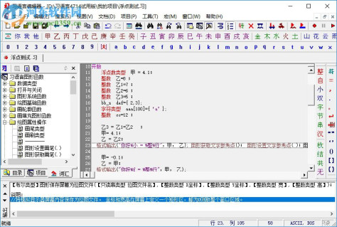 习语言编辑器(中文C语言编程系统) 2018.4714 绿色中文版