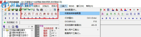 习语言编辑器(中文C语言编程系统) 2018.4714 绿色中文版