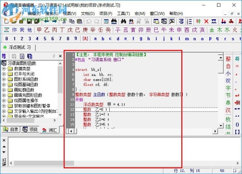 习语言编辑器(中文C语言编程系统) 2018.4714 绿色中文版