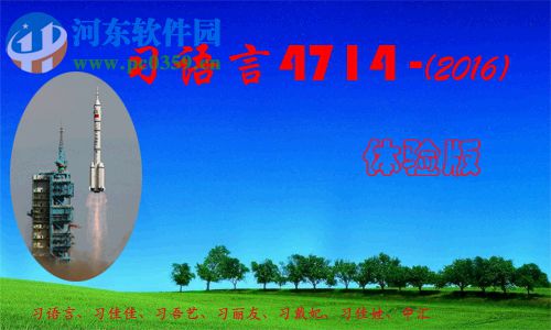 习语言编辑器(中文C语言编程系统) 2018.4714 绿色中文版