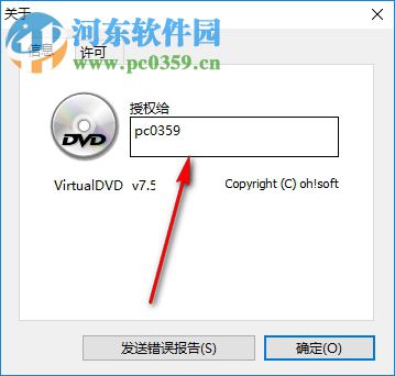 virtual dvd(虚拟光驱软件) 7.5.0 免费版