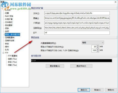 PowerArchiver下载(文件压缩存档) 2015 破解版