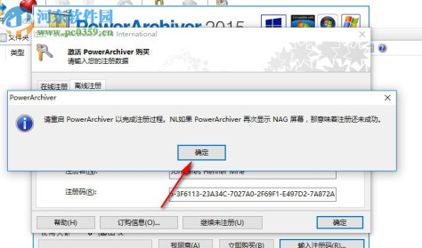 PowerArchiver下载(文件压缩存档) 2015 破解版