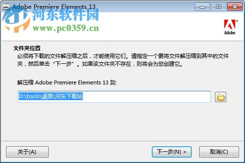 Adobe Premiere Elements 14 64位/32位中文版