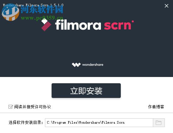 Wondershare Filmora Scrn