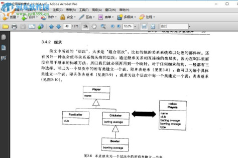 企业应用架构模式-[英]福勒著 pdf电子完整版