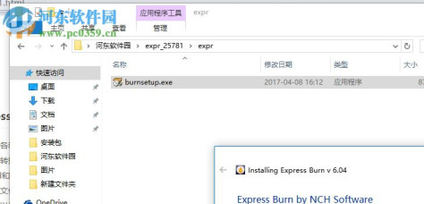 Express Burn下载(光盘刻录工具) 6.15 破解版