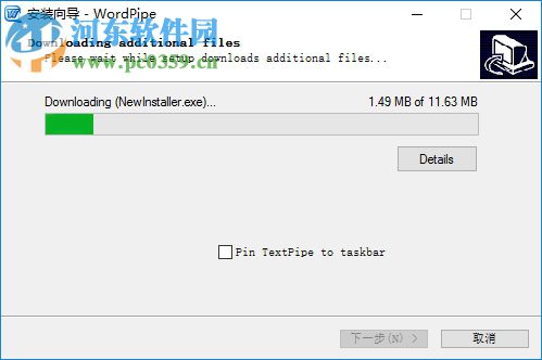 WordPipe(Word文档搜索工具) 9.4.2 免费版