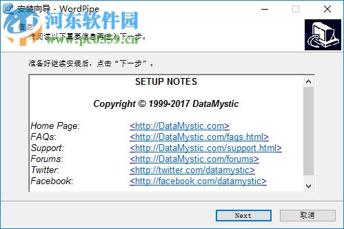 WordPipe(Word文档搜索工具) 9.4.2 免费版