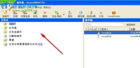 IncrediMail下载(E-mail软件) 2.6 官方版