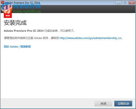 Adobe Premiere Pro CC 2014下载 中文破解版