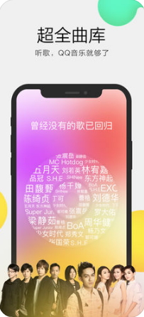 QQ音乐 7.9.5 ios版