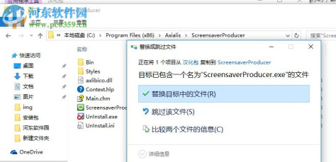Axialis Screensaver Producer 4.20 最新版