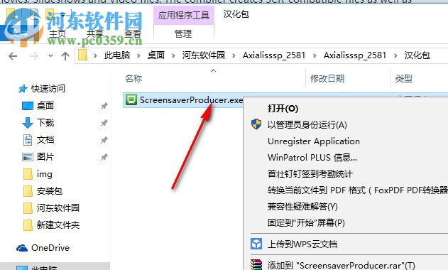 Axialis Screensaver Producer 4.20 最新版