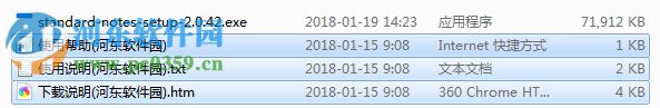 Standard Notes云笔记软件 2.1.1.0 官方版