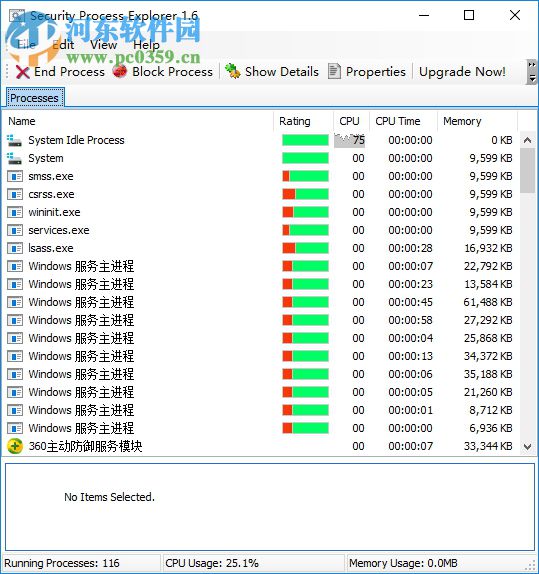 Security Process Explorer(进程管理器) 1.6 中文绿色版