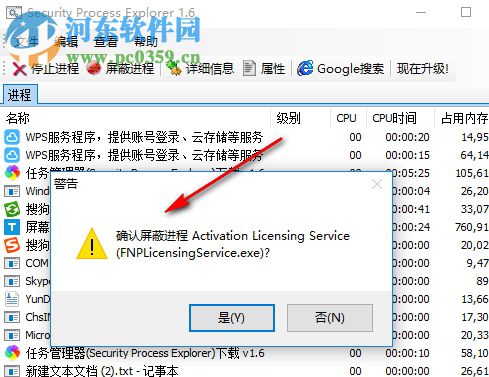 Security Process Explorer(进程管理器) 1.6 中文绿色版
