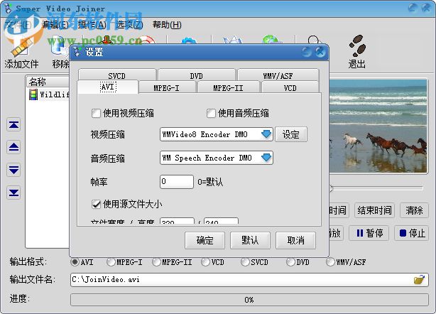 Super Video Joiner(视频文件合并工具) 5.8 汉化破解版