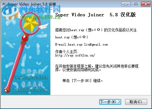 Super Video Joiner(视频文件合并工具) 5.8 汉化破解版