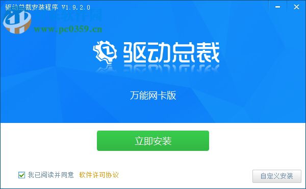 驱动总裁(DrvCeo) 1.9.15.0 最新免费版