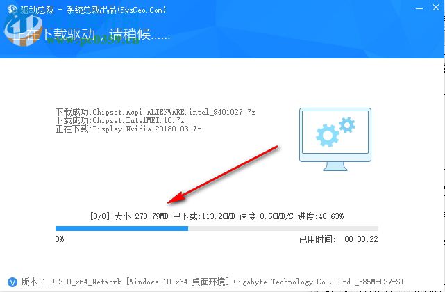 驱动总裁(DrvCeo) 1.9.15.0 最新免费版