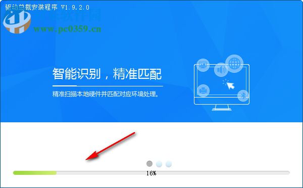 驱动总裁(DrvCeo) 1.9.15.0 最新免费版