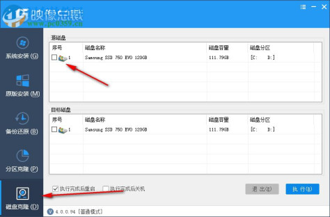 SGI映像总裁下载 4.0 PE专用版